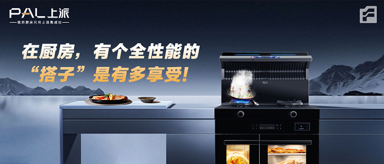 在厨房，有个全性能的“搭子”是有多享受！