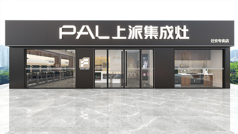 热烈祝贺上派集成灶迁安专卖店隆重开业!