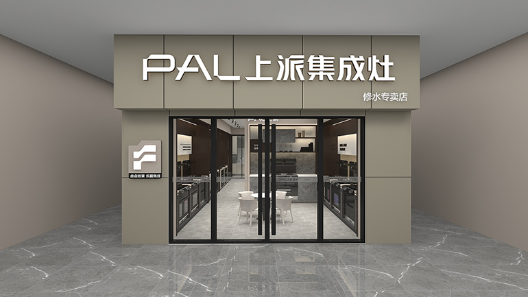 热烈祝贺上派集成灶修水专卖店隆重开业!