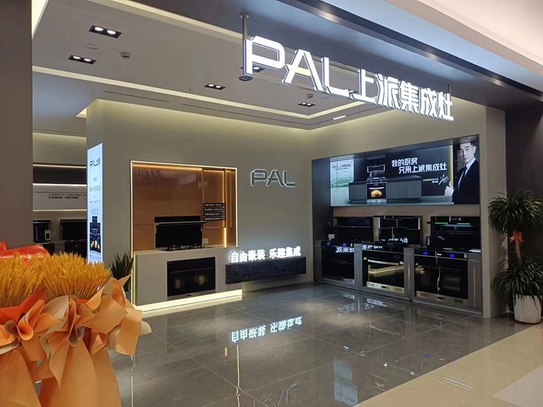 热烈祝贺上派集成灶泰州专卖店隆重开业!