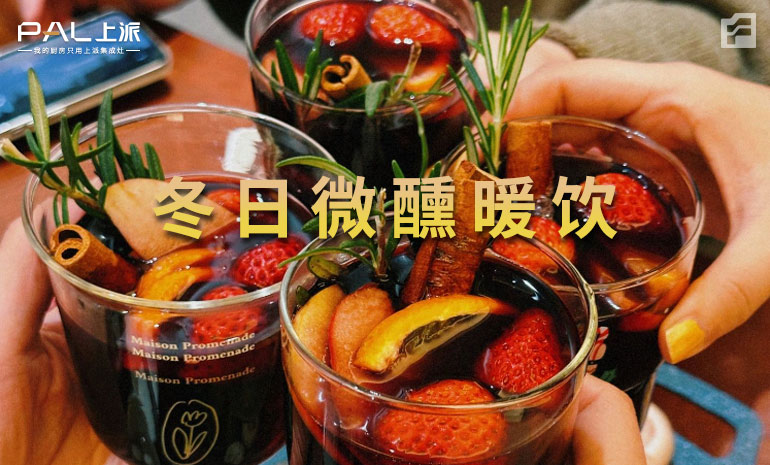微醺暖饮/冬天的第一杯馥郁热红酒，让冬天都暖暖哒！