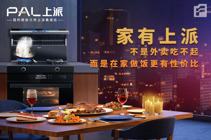 家有上派/不是外卖吃不起，而是在家做饭更有性价比!