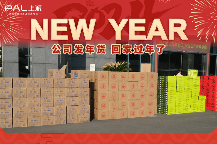 年终福利/打工人的幸福感，老板发年货回家过年啦！