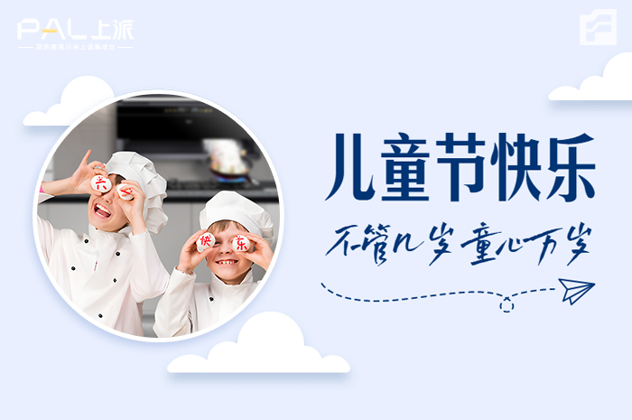 童心飞扬尽情欢笑 ，愿每个孩子都快乐！