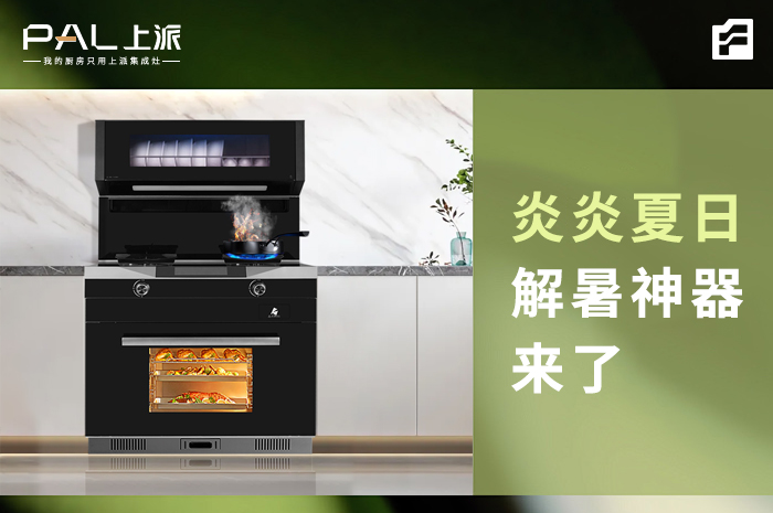 炎炎夏日 / 厨房里的解暑神器准备好了吗？