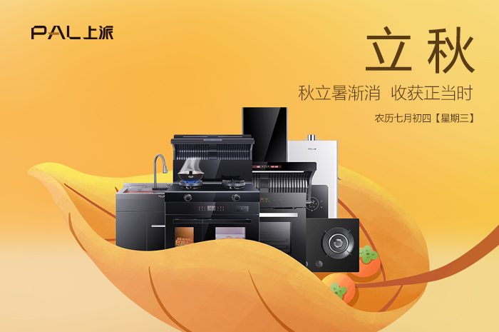 立秋已至 | 秋风衔来小欢喜 一岁总有一岁期