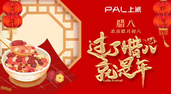 今日腊八 ｜ “粥”到情至 诸事“粥”全！