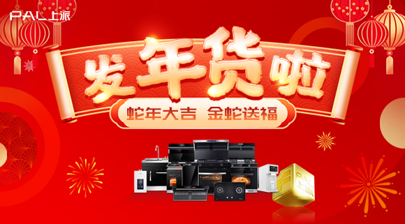 春节未至，年货先到｜向新的一年 敞开怀抱吧！