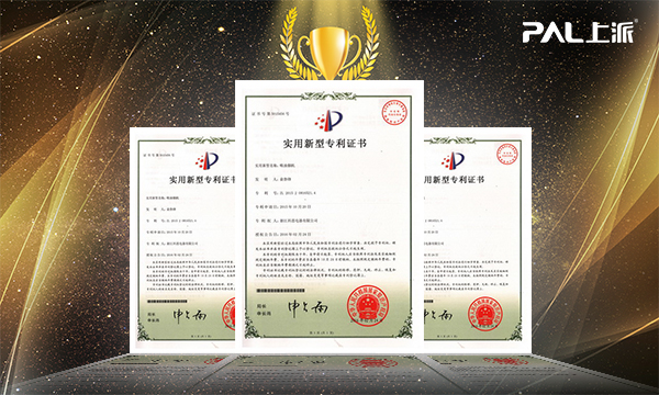 以专利提升市场竞争力，上派电器再传喜讯！