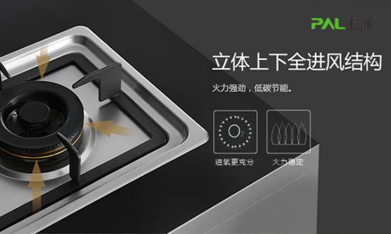 选择集成灶，不仅仅是健康生活理念的体现
