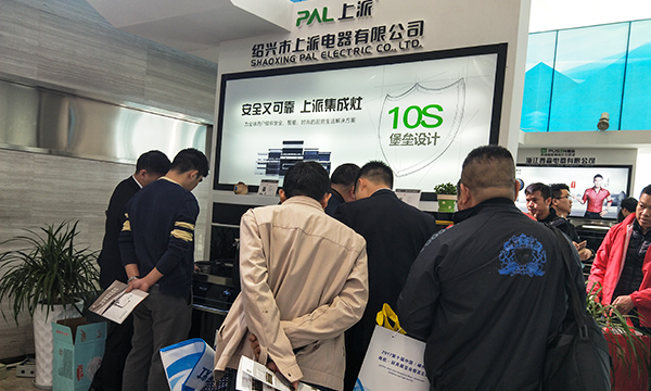 上派集成灶引领2017中国(嵊州)电机•厨具展览会