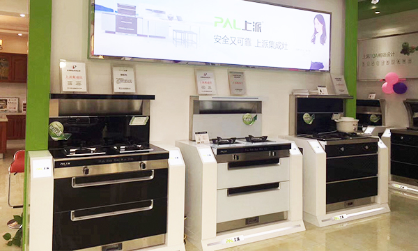 上派集成灶江西九江专卖店试营业 