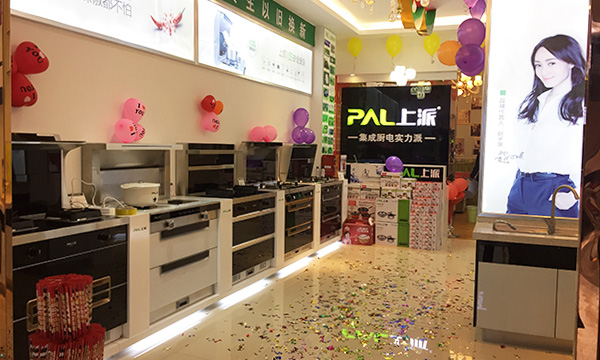 热烈祝贺上派集成灶贵州兴义专卖店隆重开业