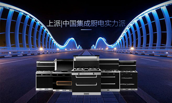 2018“跳一跳”，集成灶带你跳出传统厨房这个怪圈
