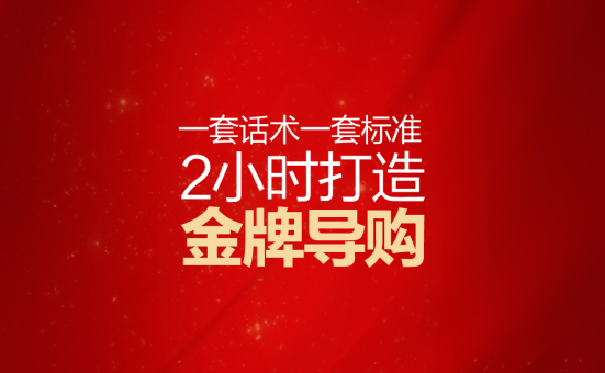 2018盈在终端上派P6首届老板特训营即将盛大开幕