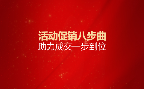 2018盈在终端上派P6首届老板特训营即将盛大开幕