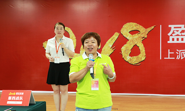 抢占先机，聚势共赢｜2018盈在终端上派P6首届老板特训营火热进行中