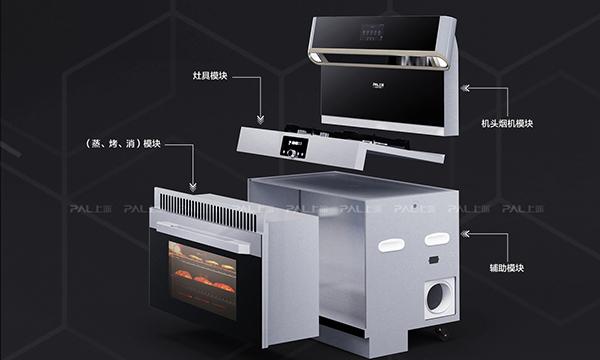 集成灶十大品牌、上派集成灶五大优势，模块化设计
