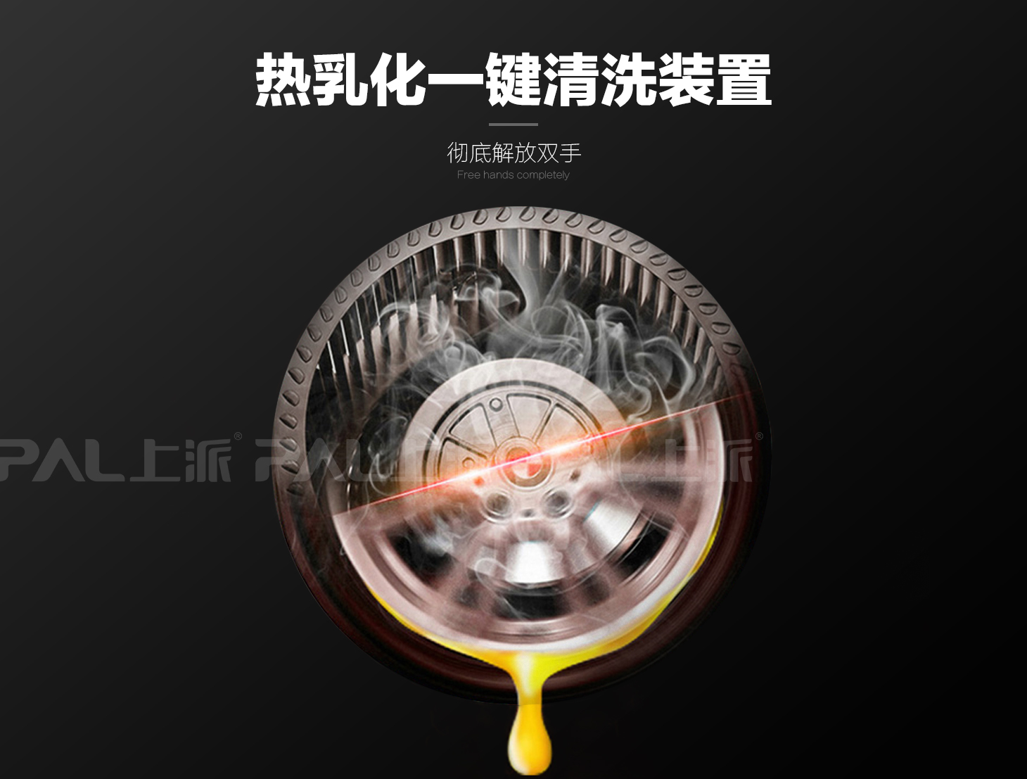 集成灶十大品牌，上派集成灶，一键电清洁