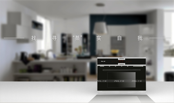 舌尖上的“蒸”材实料 厨房必备上派蒸汽炉