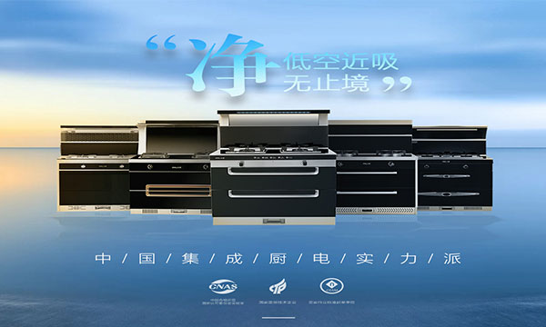 生活点滴需注意，集成灶清洁小知识