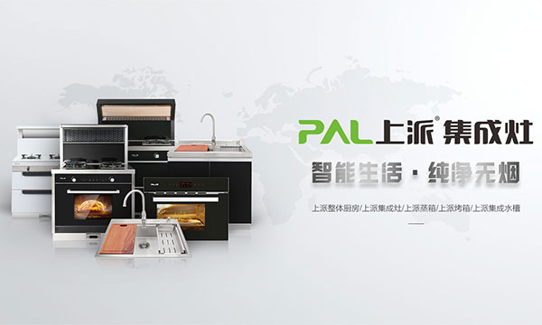 集成灶故障排除有妙招——油烟机篇