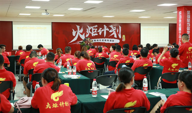 2018上派火炬计划第四期老板特训营