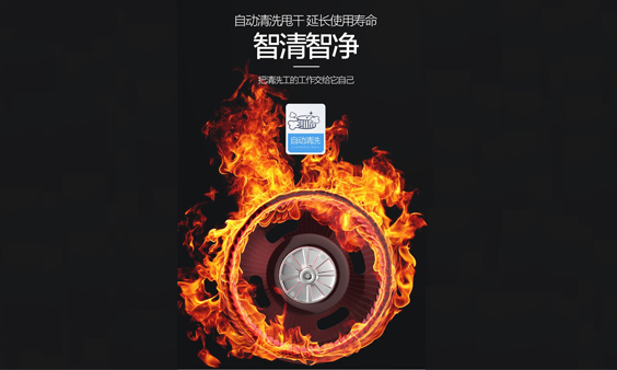 集成灶的自动清洗到底是什么? 真的不用手动拆洗么?