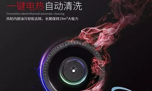 上派集成灶|集成灶电热清洗有什么作用吗?