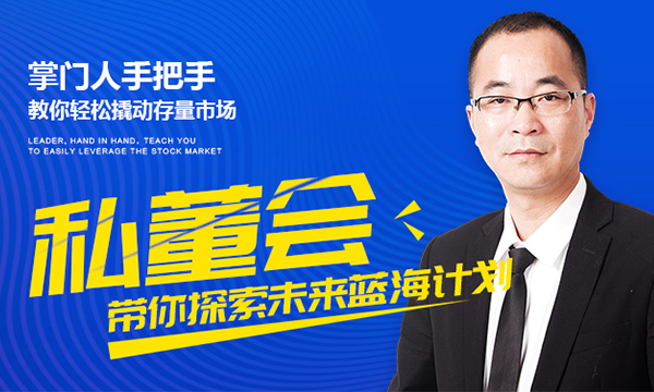 这场精心筹划面向全国上派经销商的未来蓝海计划,到底是什么?