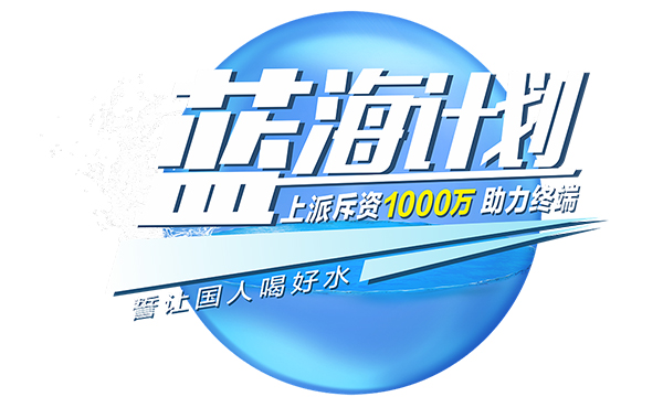 5000台移动水吧行走全国,蓝海计划上派移动水吧全国免费体验开启……