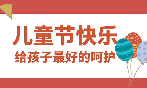 如何保证孩子健康饮水?这个六一,买一台上派移动水吧宠爱他的童年。