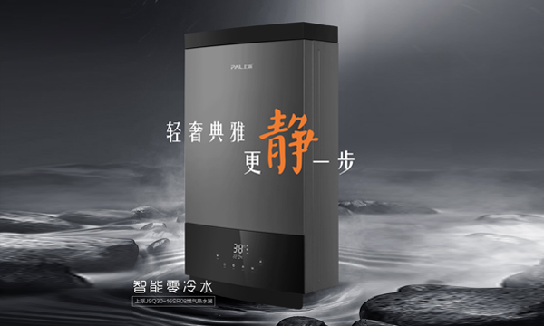 智享零冷水沐浴体验,上派SR08燃气热水器浴见倾心!