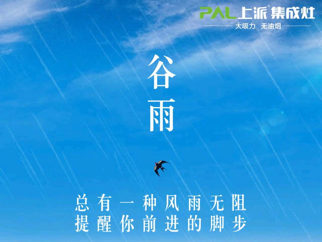 面对扰人的油烟我们该如何应对？谷雨养生，从健康厨房开始...