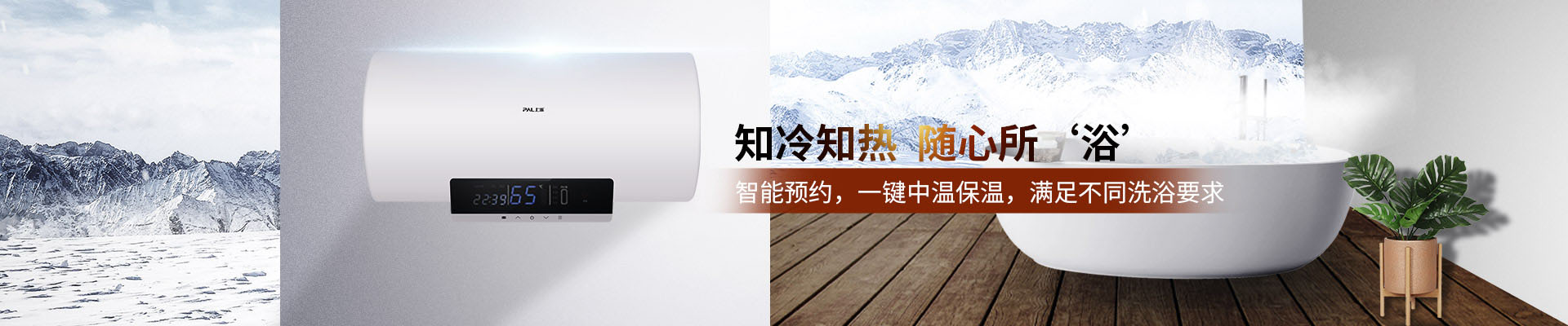 热水器