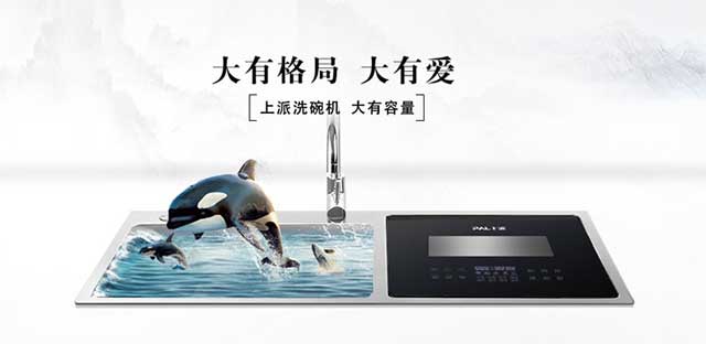 洗碗机