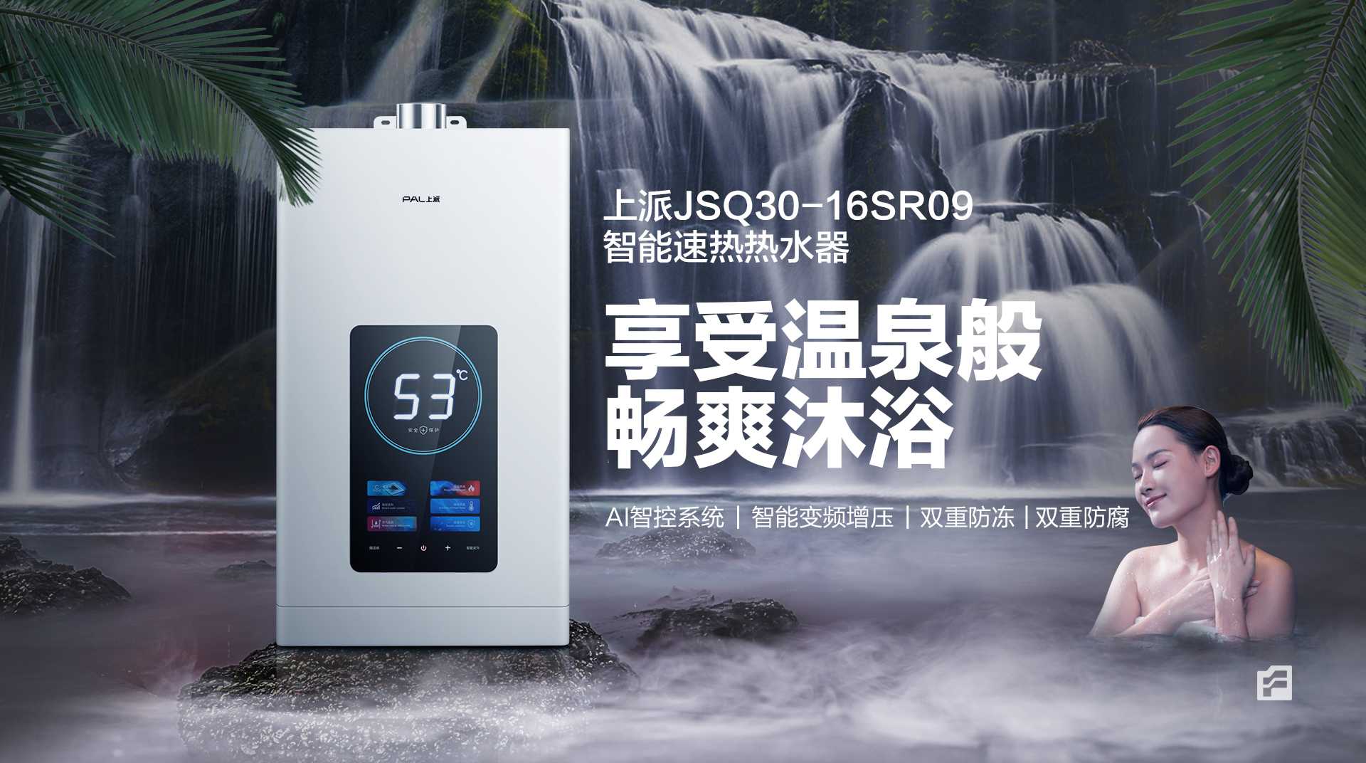 上派科普丨夏季洗冷水澡到底好不好?