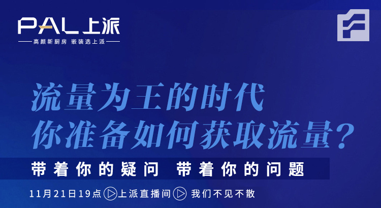 流量为王的时代,你准备如何获取流量?