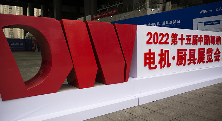 【绿色低碳&集成智能】 上派嵌装集成灶参展——2022第十五届中国（嵊州）电机·厨具展