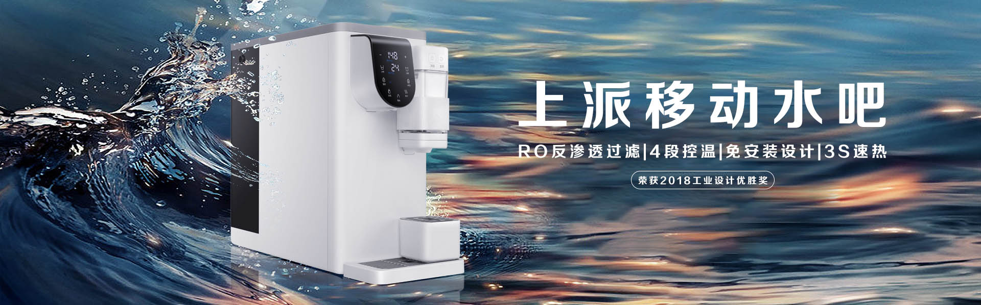 移动水吧