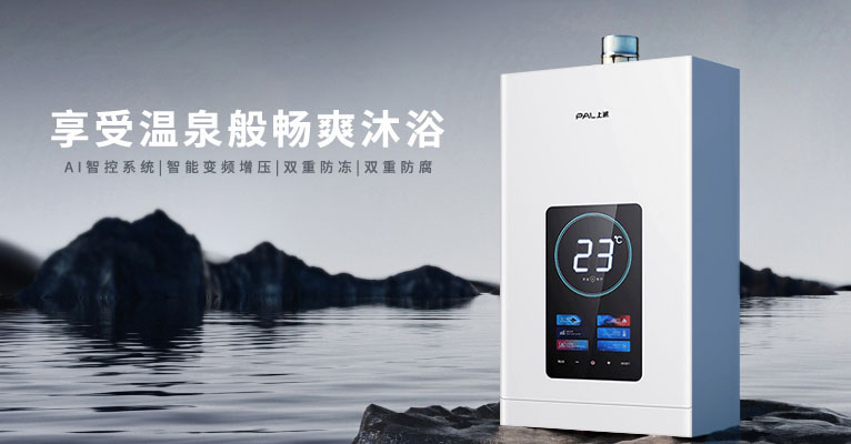 热水器
